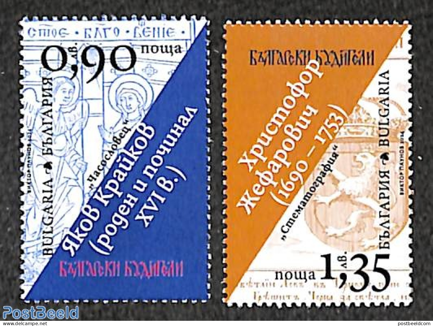 Bulgaria 2024 History 2v, Mint NH - Neufs