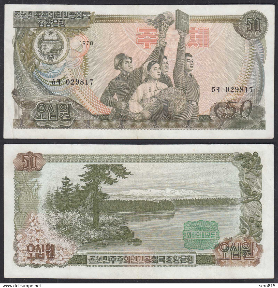 KOREA 50 Won Banknote 1978 Pick 21b UNC (1) Back Gree Seal   (29738 - Altri – Asia