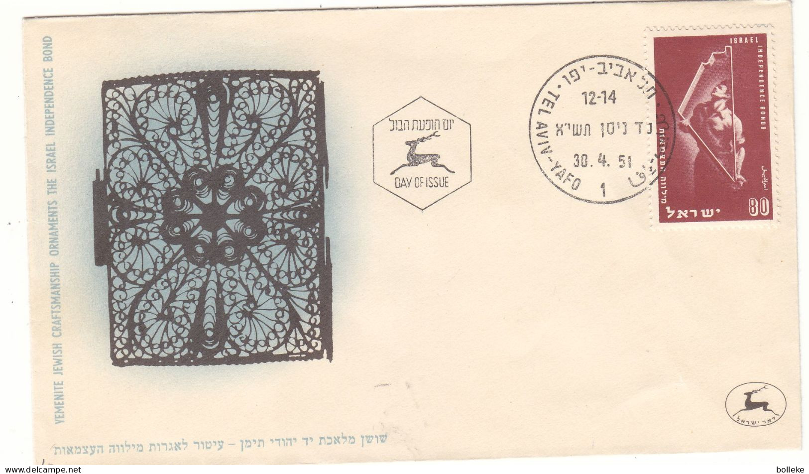 Israël - Lettre FDC De 1951 - Oblit Tel Aviv - - Cartas & Documentos