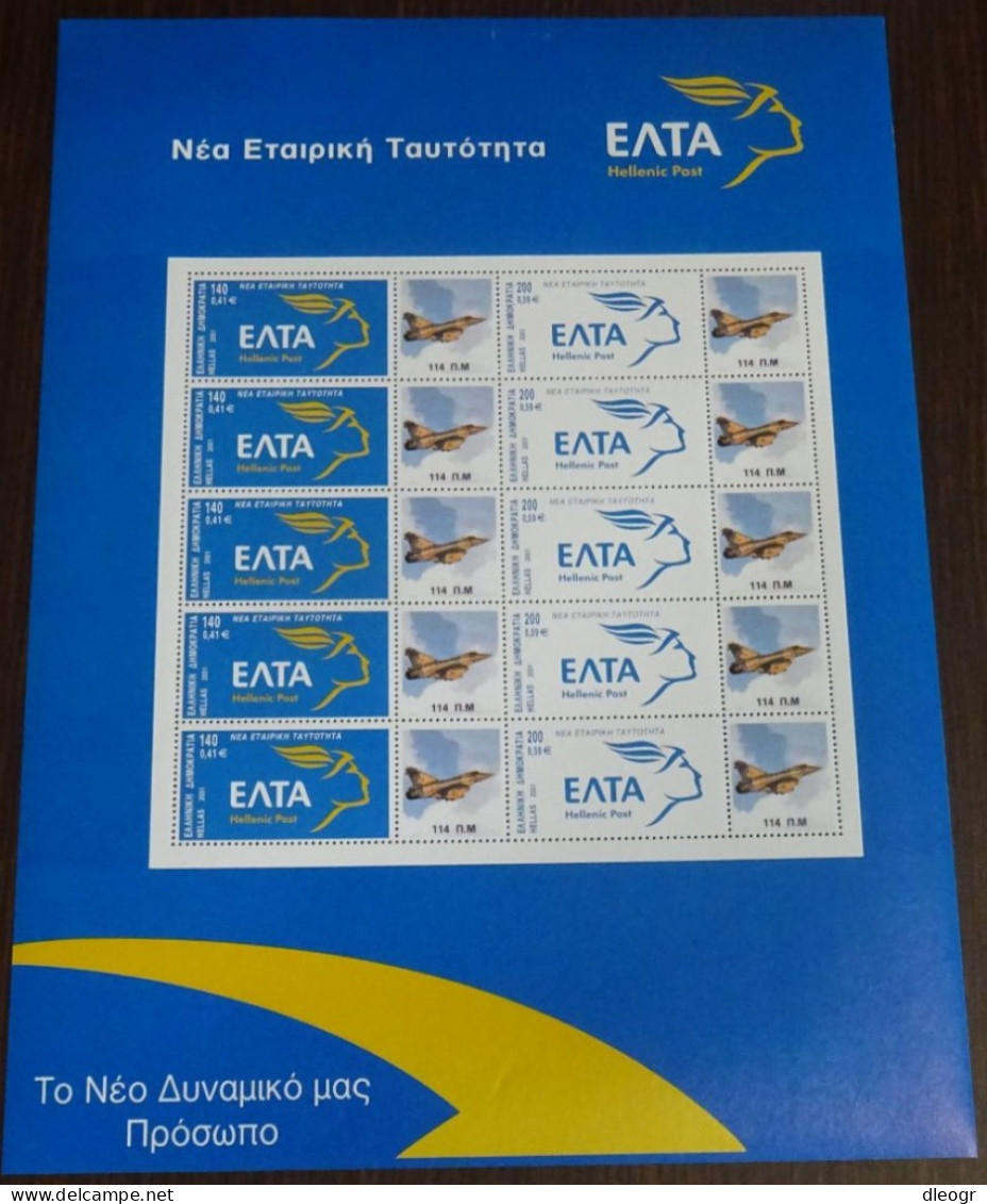 Greece 2002 Elta Identity 114 Compat Wing Personalized Sheet MNH - Neufs