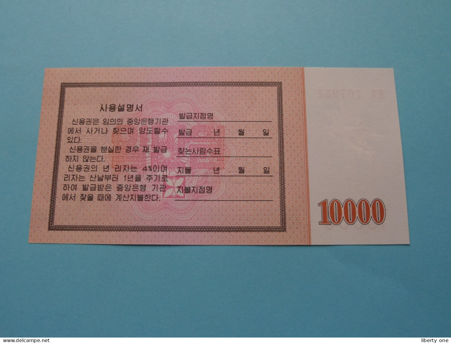 10000 Won - 2003 ( For Grade, Please See Photo ) UNC > North Korea ! - Corea Del Norte