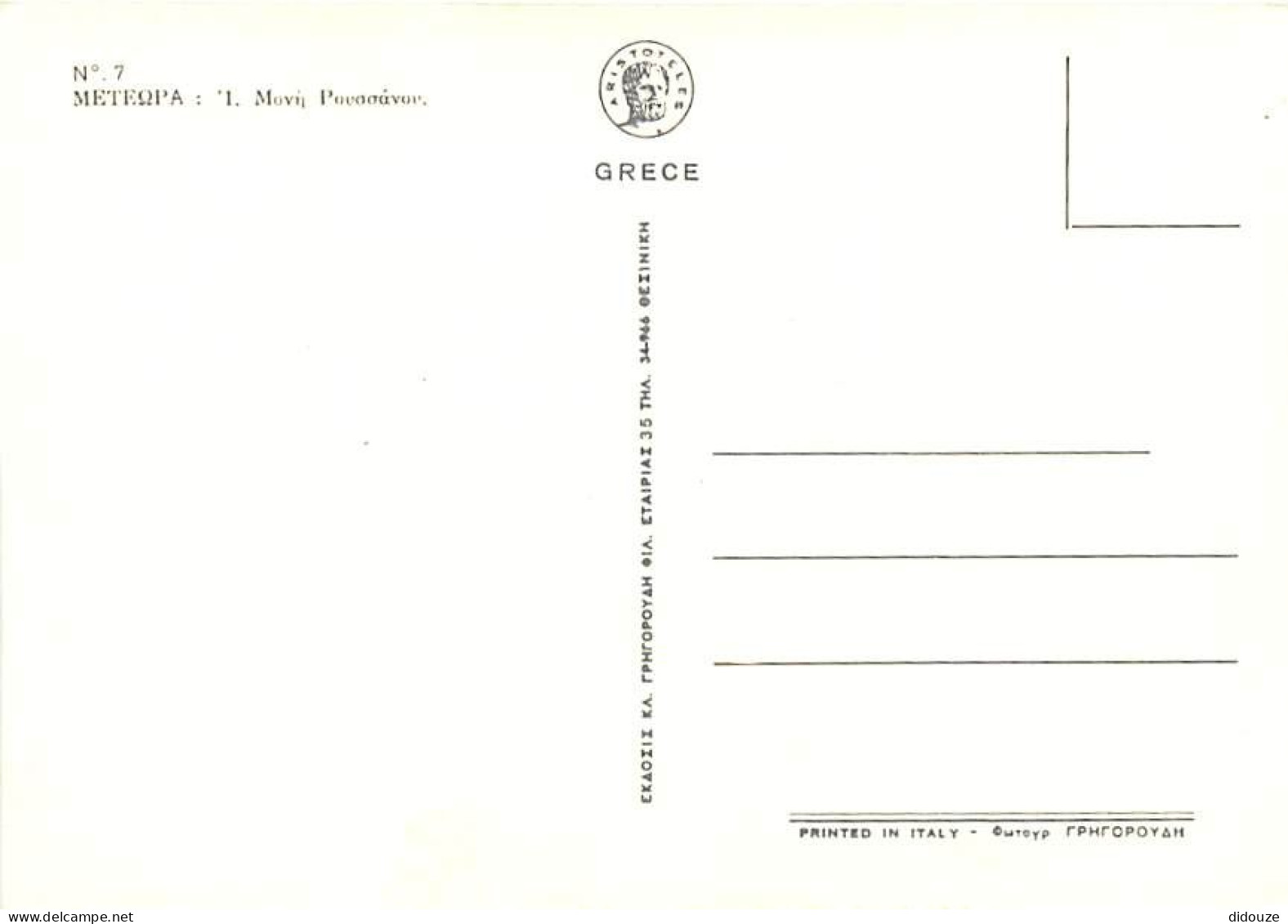 Grèce - Les Métérores - Carte Neuve - CPM - Voir Scans Recto-Verso - Greece