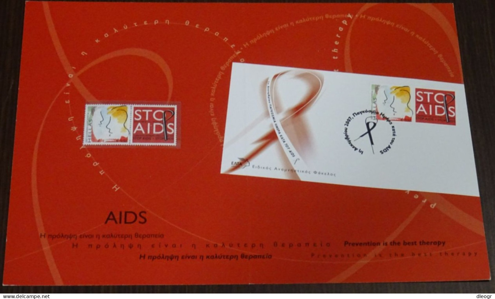 Greece 2007 Stop Aids Official Elta Commemorative Cover-Diptych - Ungebraucht