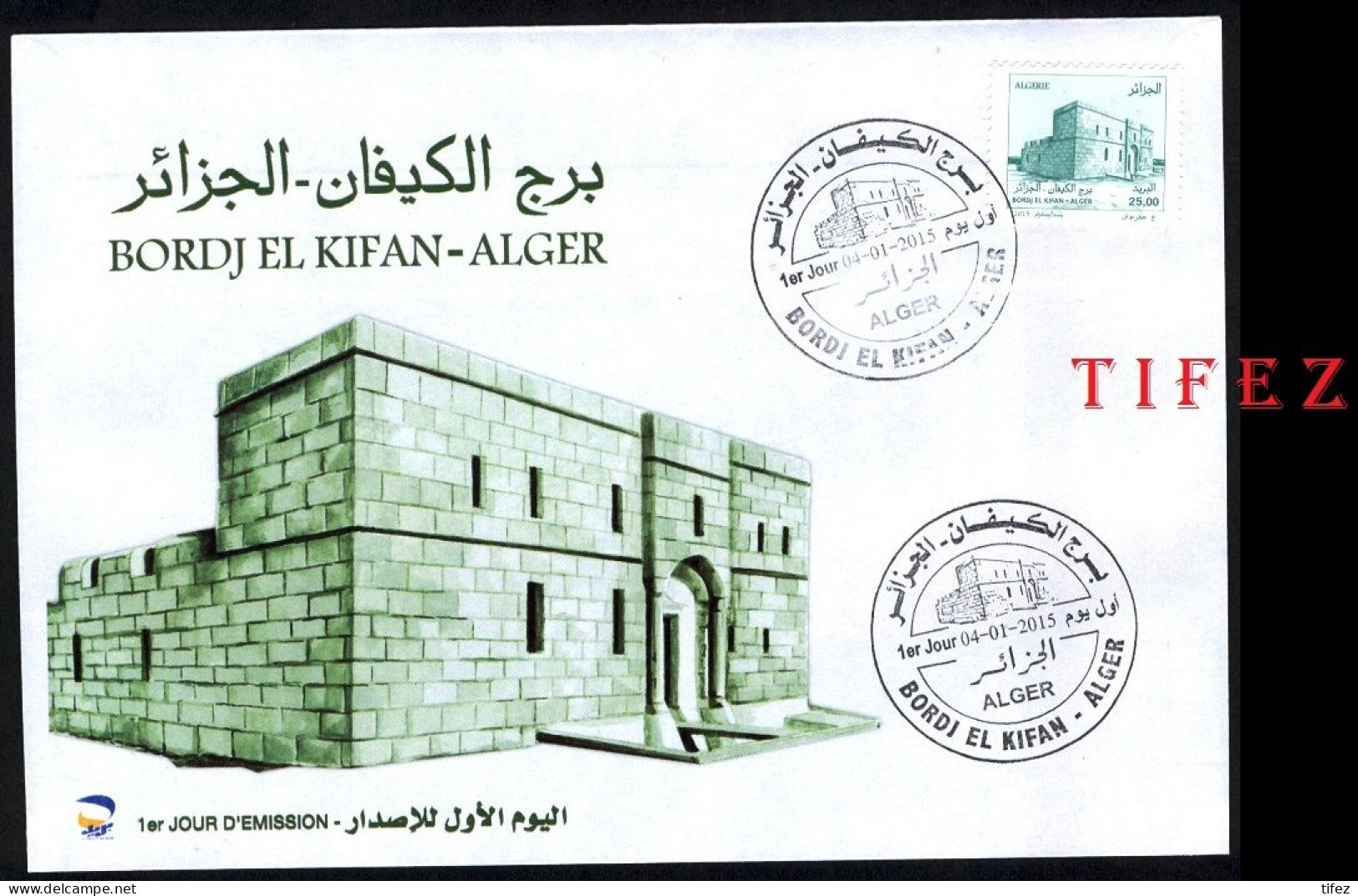 FDC/Année 2015-N°1705 : Fort De Bordj-El-Kiffan (Fort De L'eau) - Algeria (1962-...)