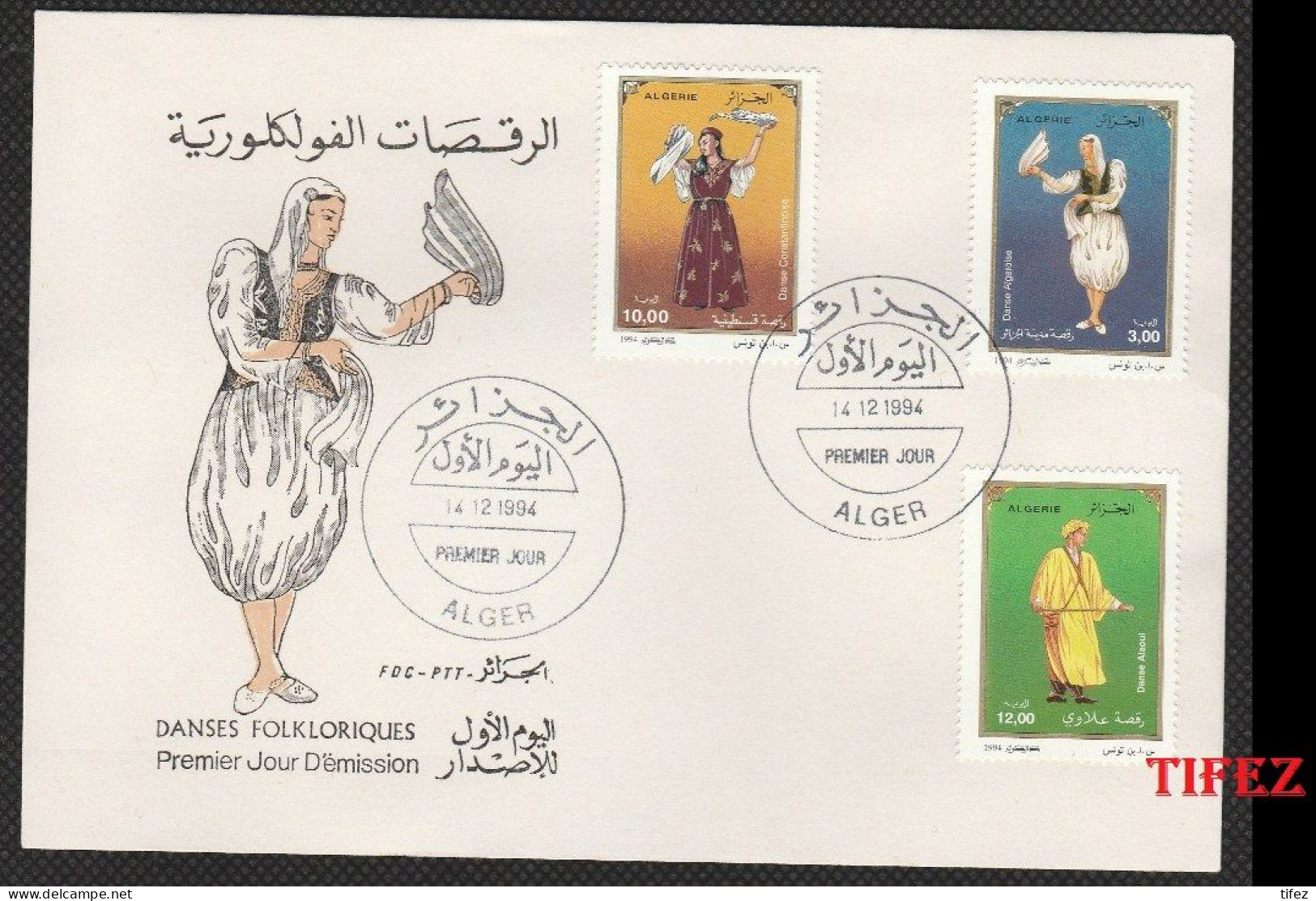 FDC/Année 1994-N°1077/1079 : Danses Folkloriques - Algérie (1962-...)