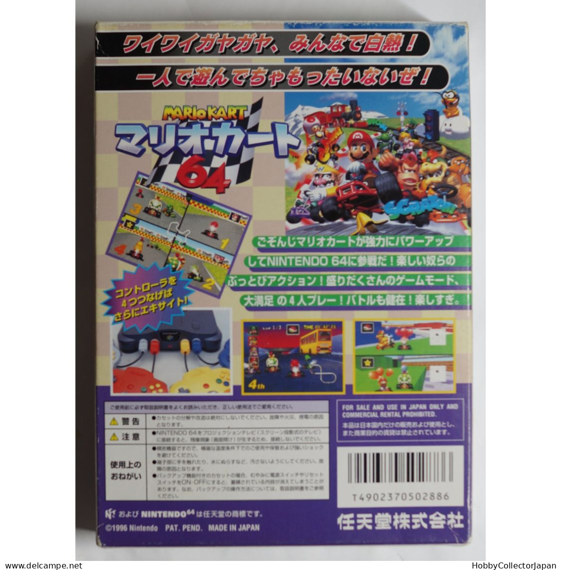 MarioKart 64 NUS-P-NKTJ(JPN) 4902370502886 - Nintendo 64