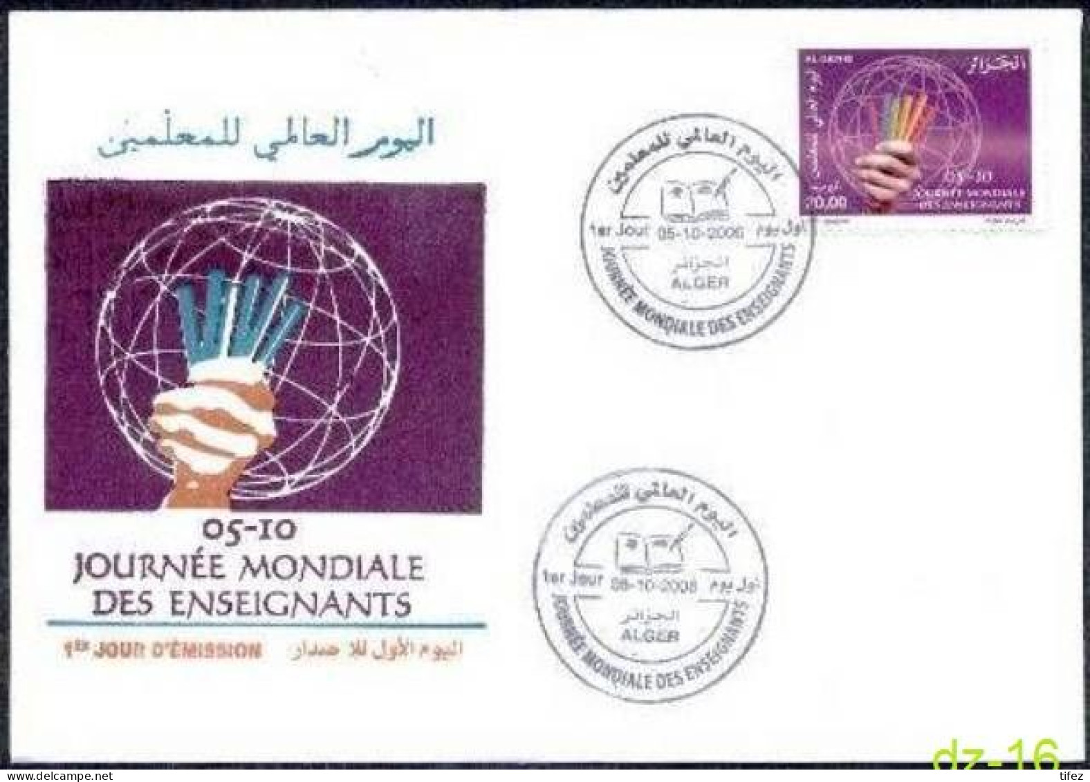 FDC/Année 2006-N°1447 : Journée Mondiale Des Enseignants - Algeria (1962-...)