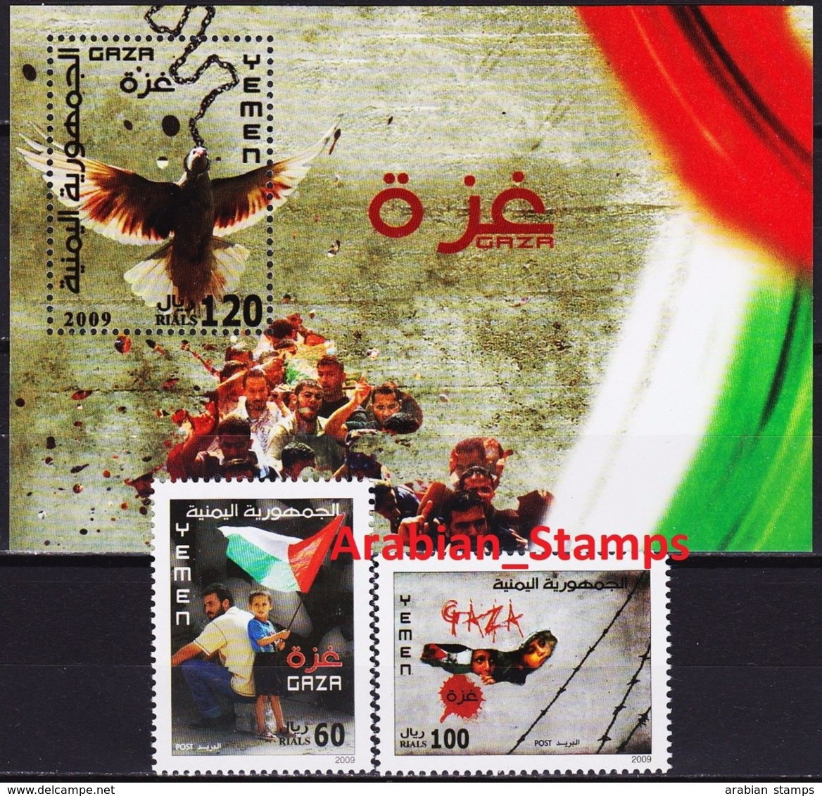 YEMEN REPUBLIC 2009 MNH PALESTINIAN SOLIDARITY PALESTINE CHILDREN IN GAZA FLAG DOVE CHAIN JOINT ISSUE - Gezamelijke Uitgaven