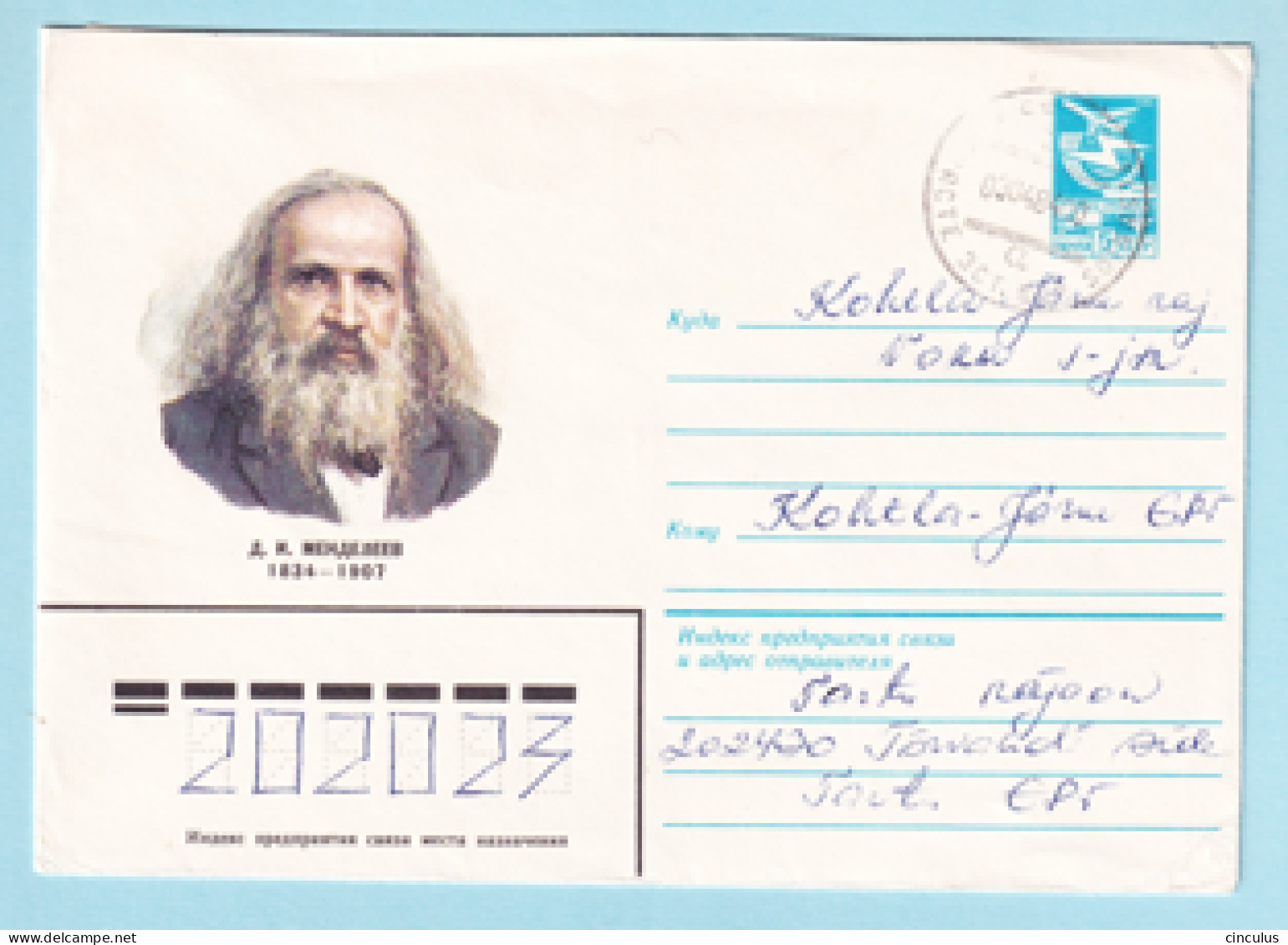 USSR 1983.0930. D.Mendeleyev (1834-1907), Scientist. Prestamped Cover, Used - 1980-91