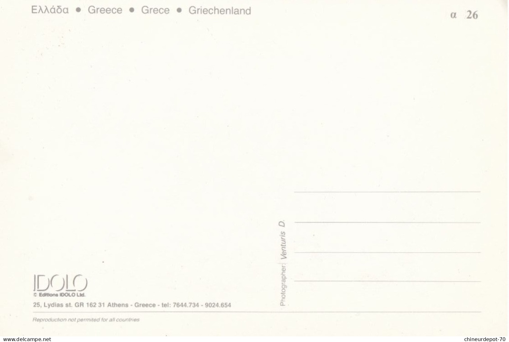 Grèce - Griekenland