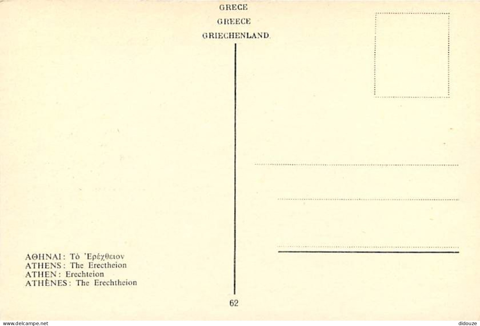 Grèce - Athènes - Athína - L'Acropole - L'Erechthéion - Carte Neuve - CPM - Voir Scans Recto-Verso - Greece