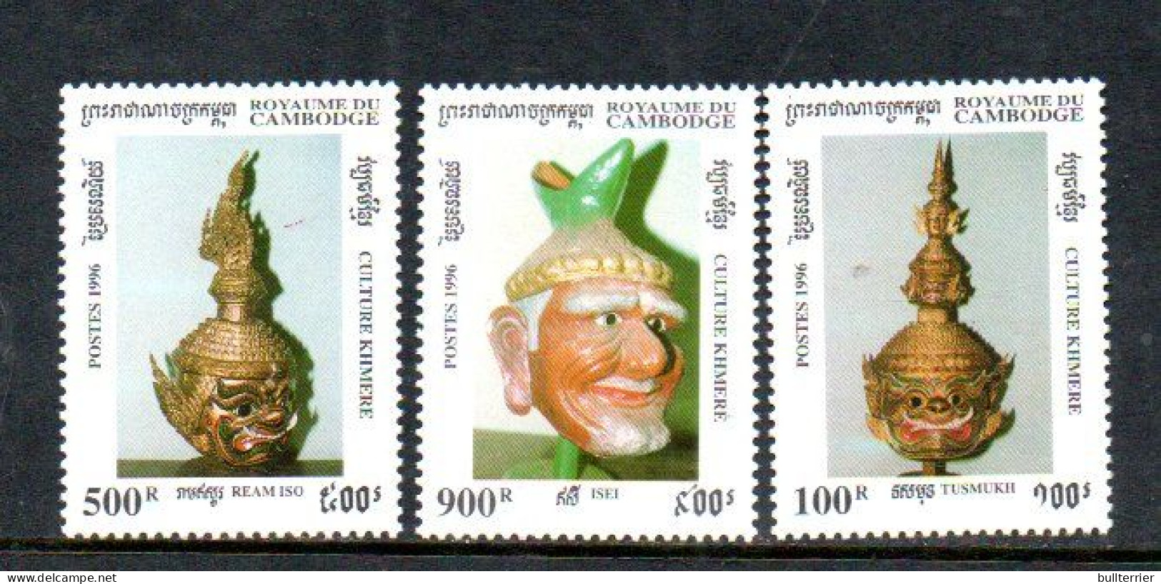 CAMBODIA - 1996 - KHMERE CULTURE SET OF 3  MINT NEVER HINGED - Cambodge