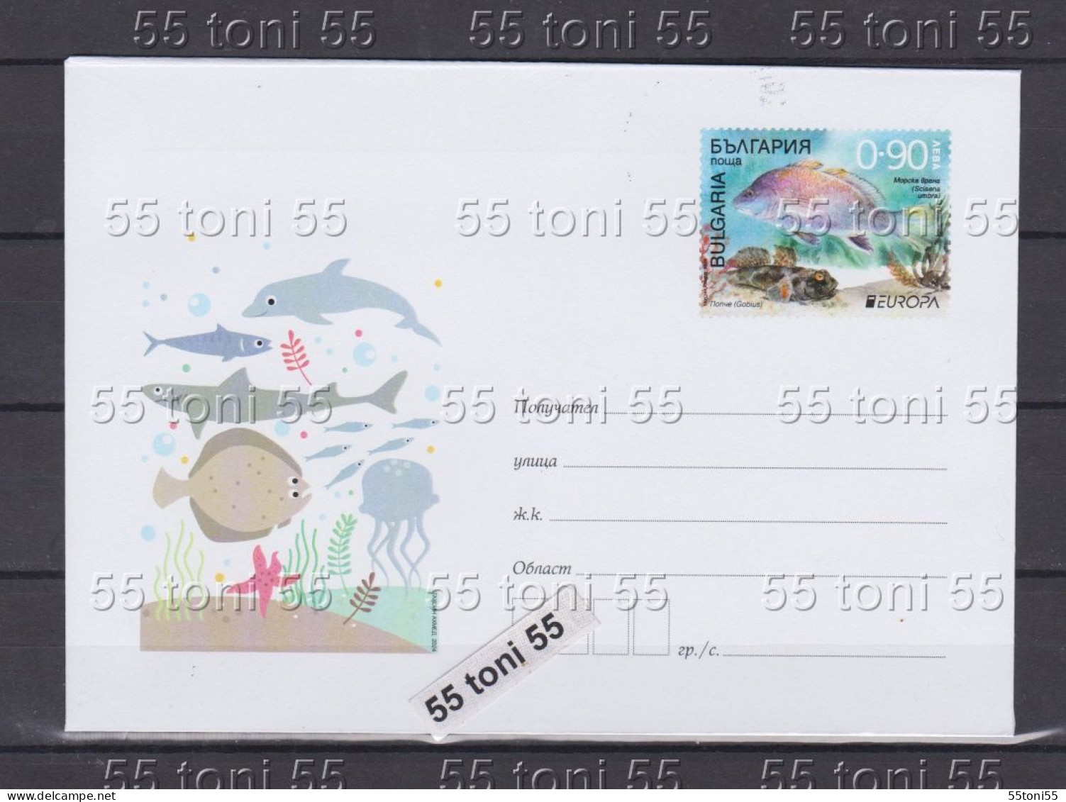 2024 Europe - Underwater Fauna And Flora  Postal Stationery  Bulgaria / Bulgarie - Vissen