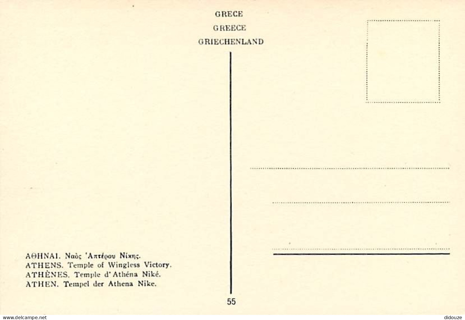 Grèce - Athènes - Athína - Temple D'Athéna Niké - Carte Neuve - CPM - Voir Scans Recto-Verso - Grèce