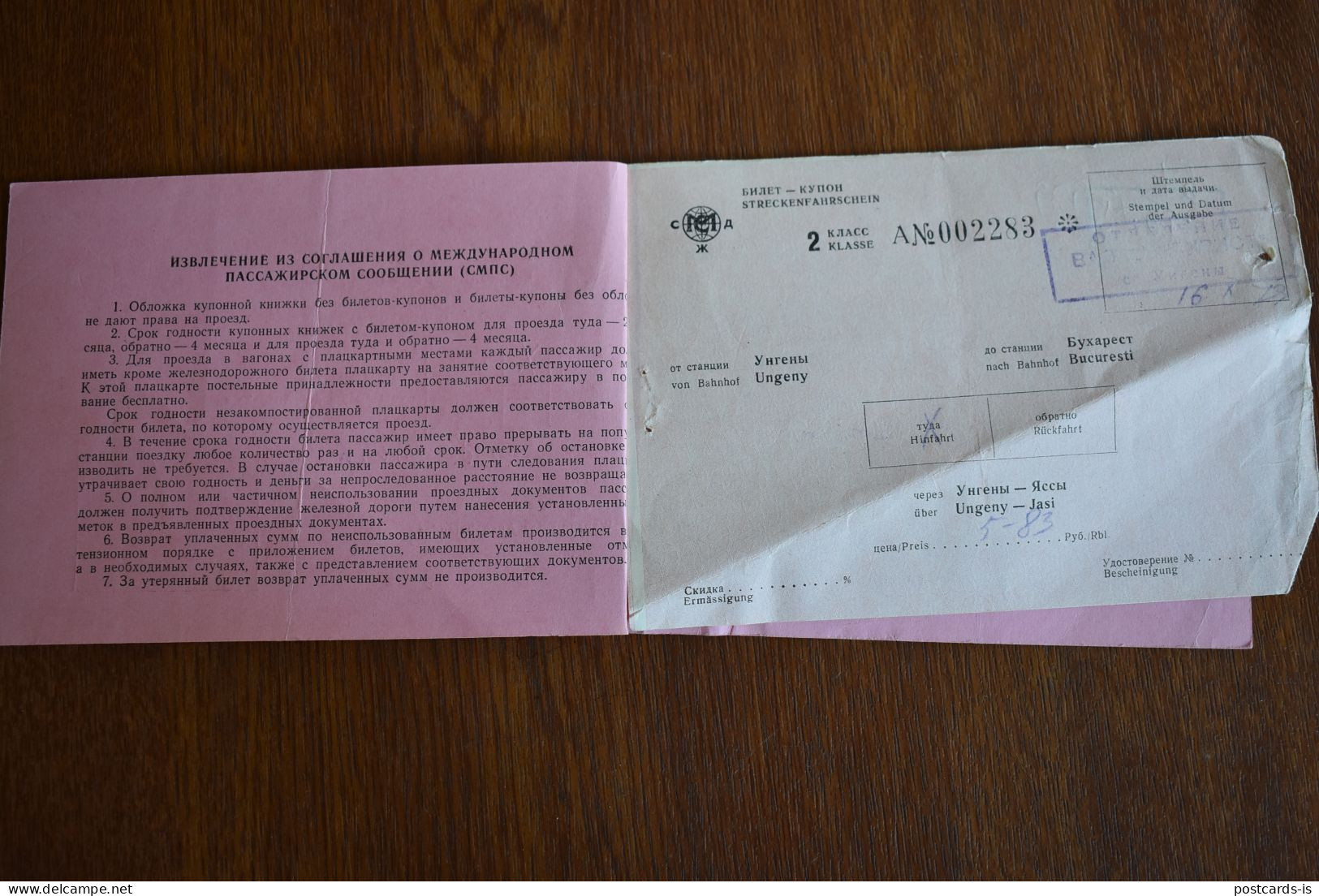 Ticket Railways USSR CCCP 1979 - Eintrittskarten