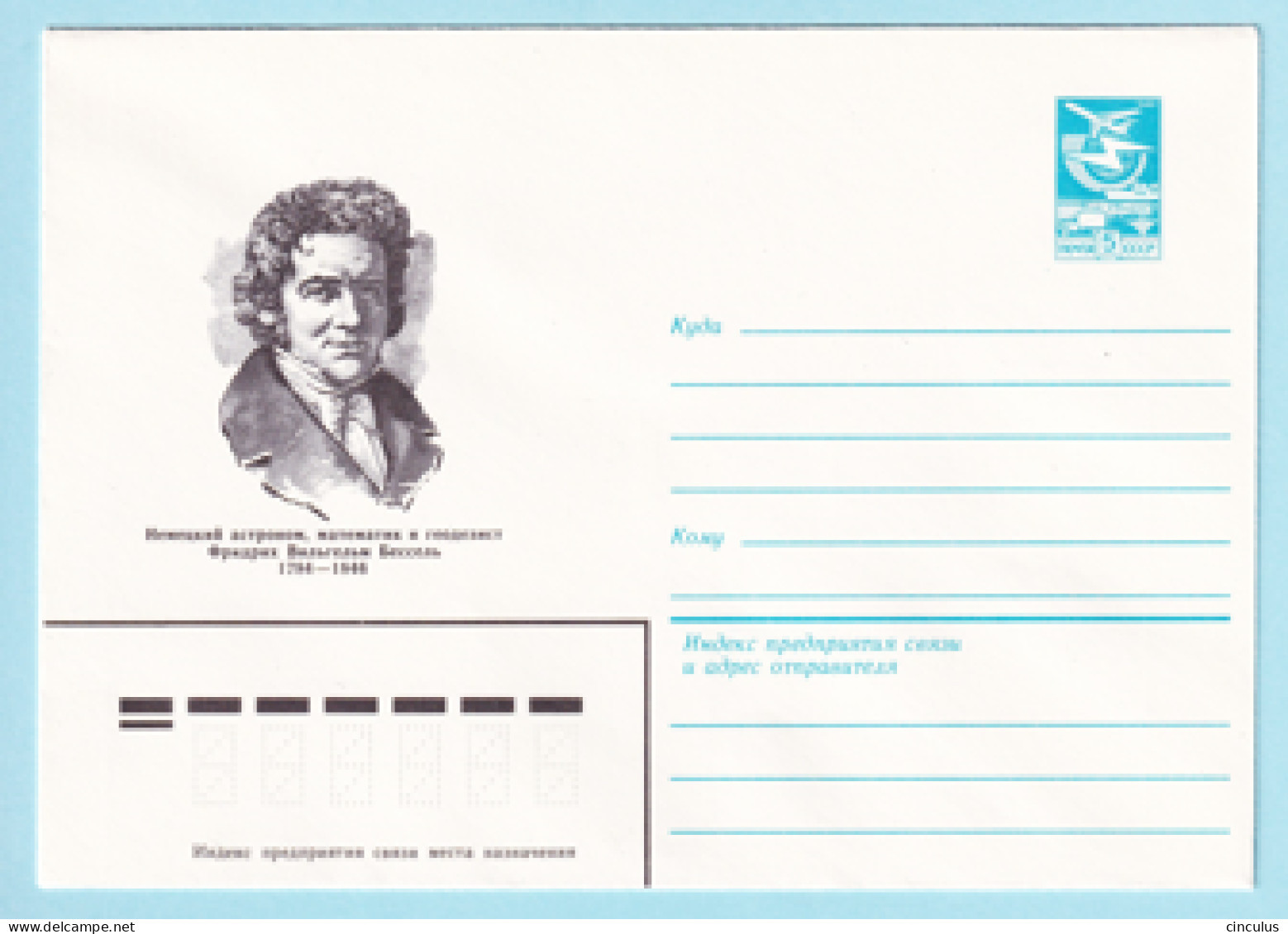 USSR 1984.0510. F.Bessel (1784-1846), Scientist. Prestamped Cover, Unused - 1980-91