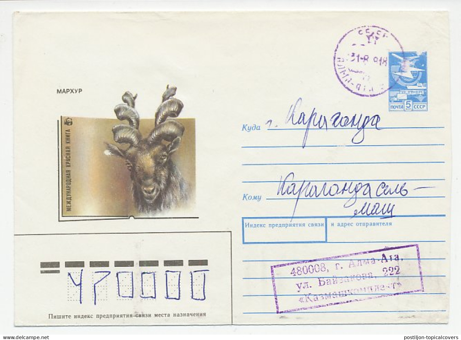 Postal Stationery Soviet Union 1989 Deer - WWF - International Red Book - Altri & Non Classificati