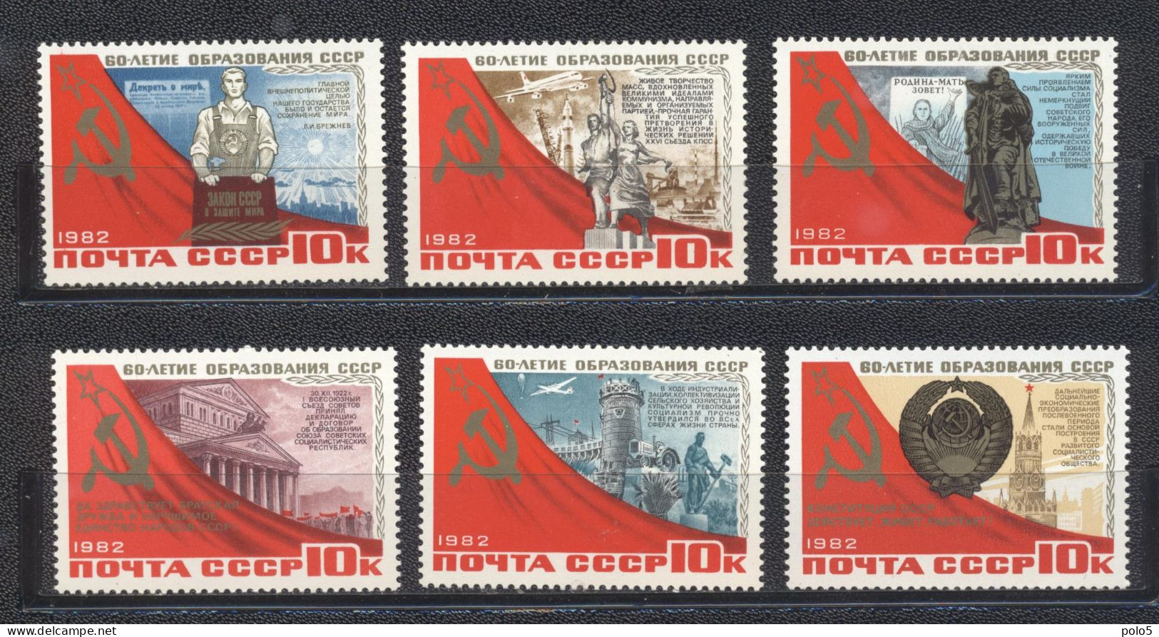 URSS 1982-The 60th Anniversary Of USSR Set (6v) - Ungebraucht