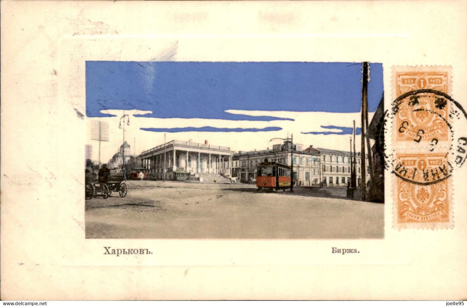 Oekraïne - Ukrain - Charkov - Tram - Oekraïne