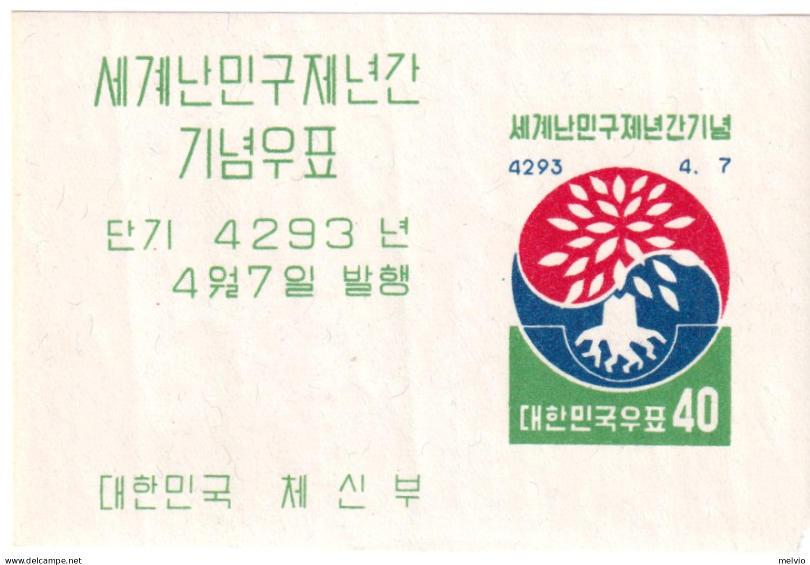 1960-Corea Del Sud (MNH=**) Foglietto 1v.non Dentellato "Anno Del Rifugiato"cat. - Korea, South