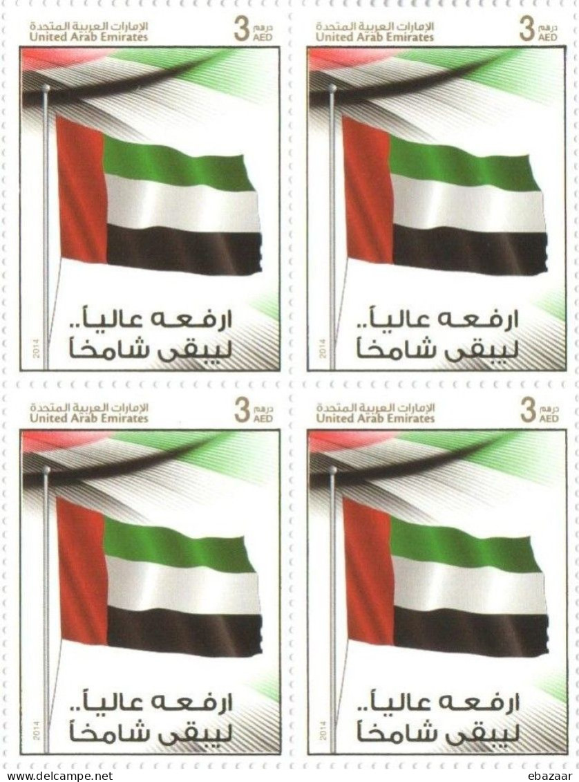 United Arab Emirates 2014 UAE, Flag Day Block Of 4 Stamps MNH + FREE GIFT - Francobolli