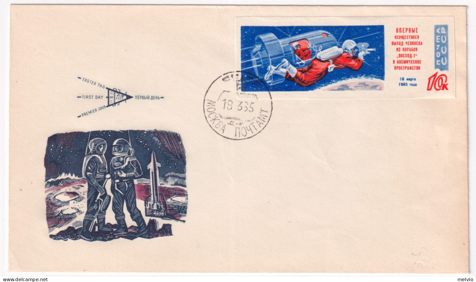 1965-RUSSIA Volo Voshok II^(2930 ND) Fdc - FDC