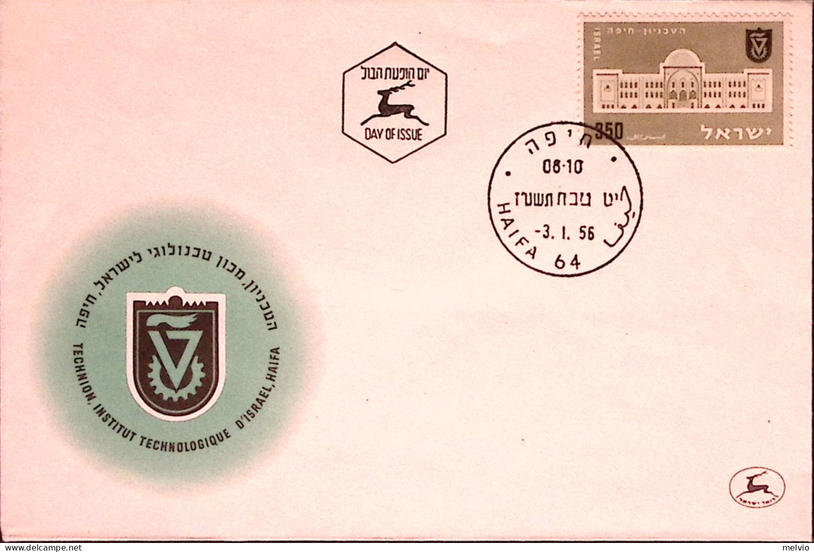 1956-Israele Istit. Tecnologico (109) Fdc - FDC