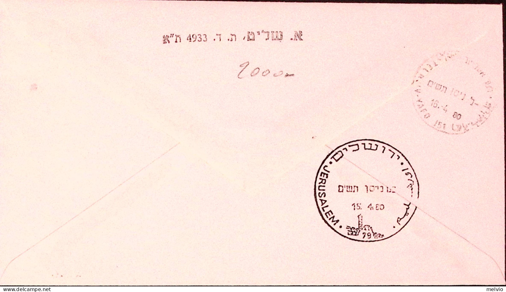 1980-Israele Giornata Ricordo Con Band. (761) Fdc Racc. - FDC