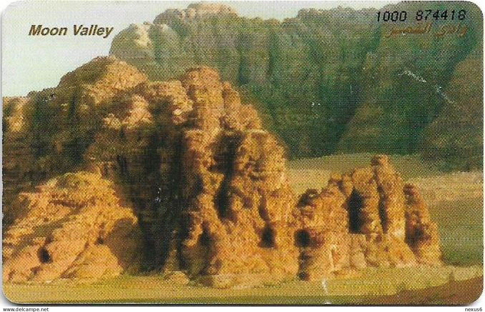 Jordan - Alo - Moon Valley, 09.1998, 1JD, 160.000ex, Used - Jordanie