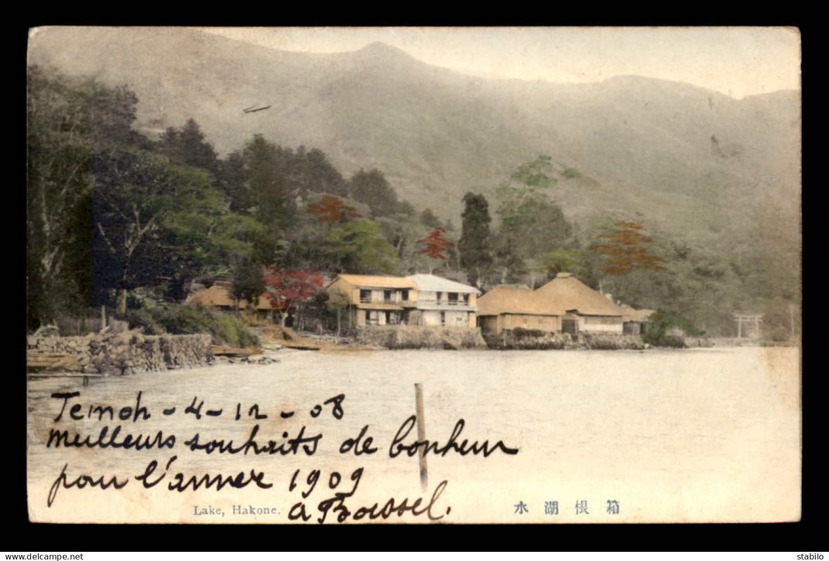 JAPON - HAKONE - LAKE