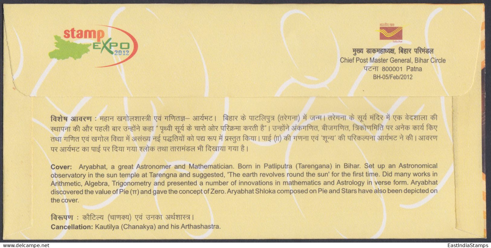 Inde India 2012 Special Cover Arya Bhatt, Astronomer, Aryabhata, Scientist, Science, Solar System, Pictorial Postmark - Brieven En Documenten