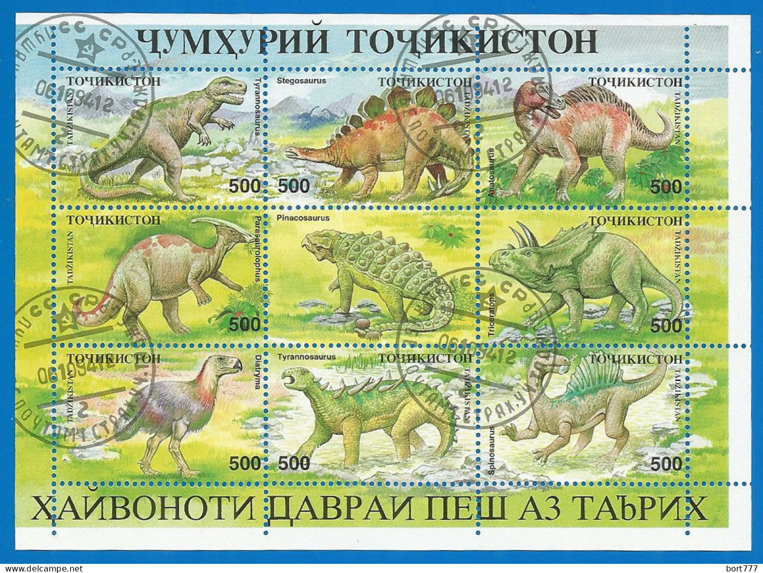 Tajikistan 1994 , Used Stamps Mini Sheet - Tadjikistan