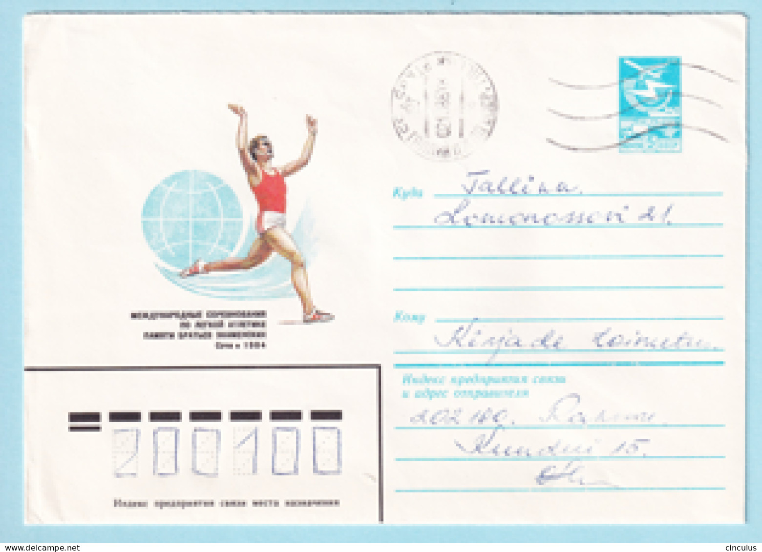 USSR 1984.0229. Athletics Competitions, Sochi. Prestamped Cover, Used - 1980-91