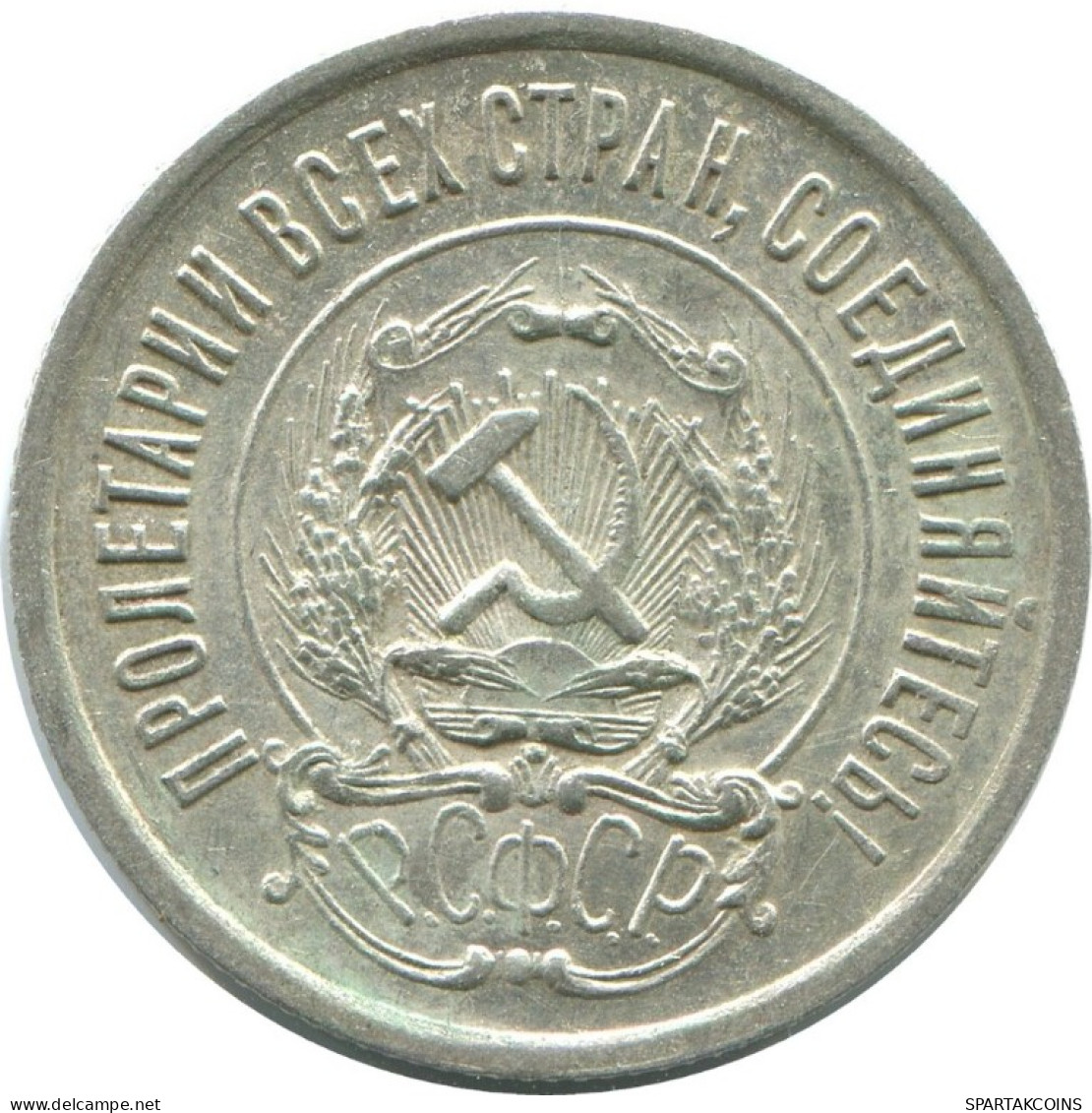 20 KOPEKS 1923 RUSIA RUSSIA RSFSR PLATA Moneda HIGH GRADE #AF623.E.A - Russland