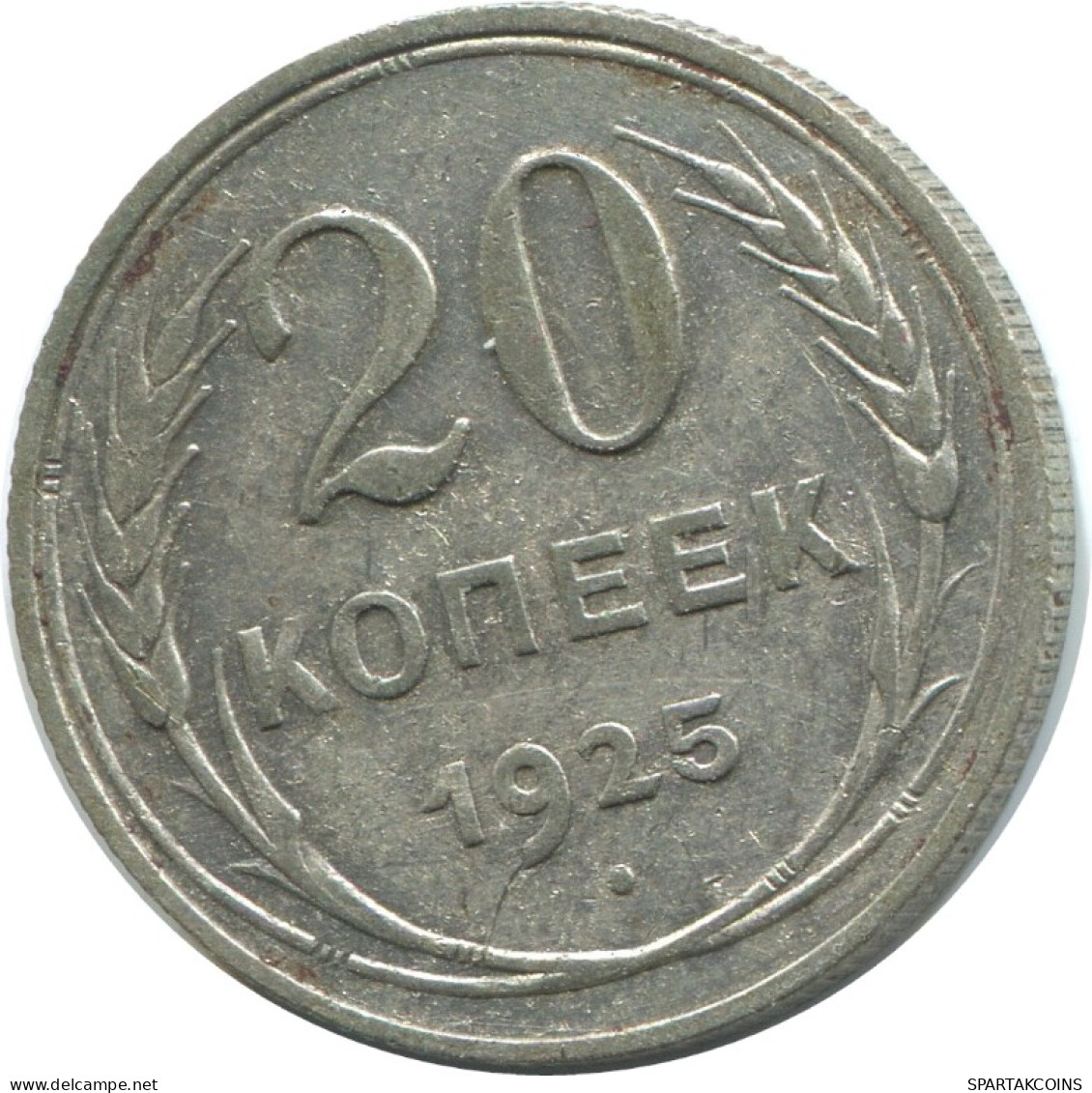 20 KOPEKS 1925 RUSSLAND RUSSIA USSR SILBER Münze HIGH GRADE #AF338.4.D.A - Russie