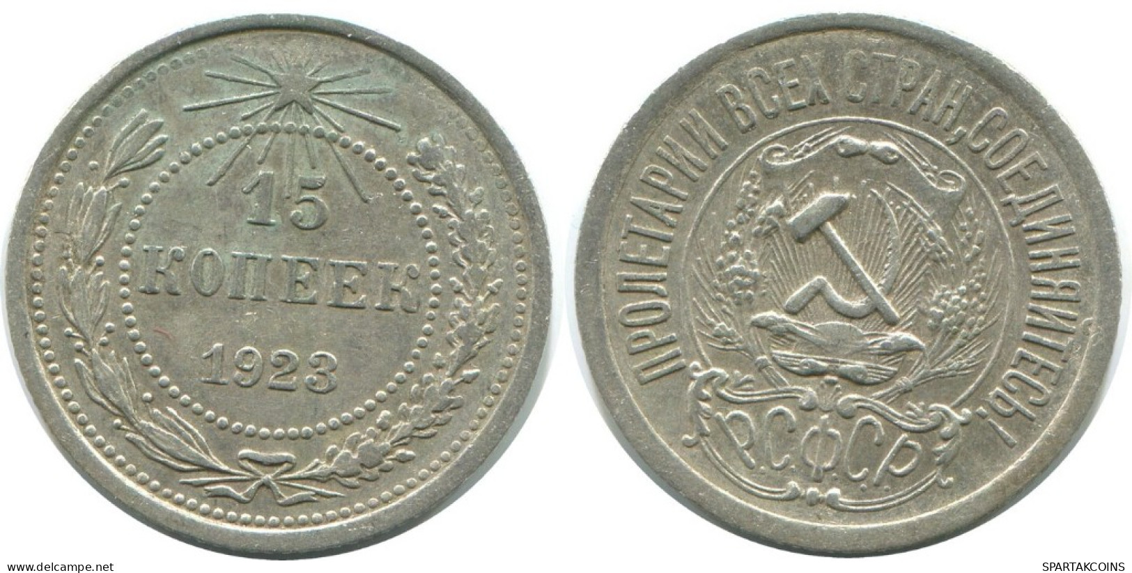 15 KOPEKS 1923 RUSSIE RUSSIA RSFSR ARGENT Pièce HIGH GRADE #AF054.4.F.A