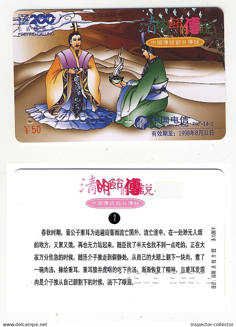 CHINA Phonecard___tea Ceremony___China Telecom P97-14-1___with Embossed Number - Viêt-Nam