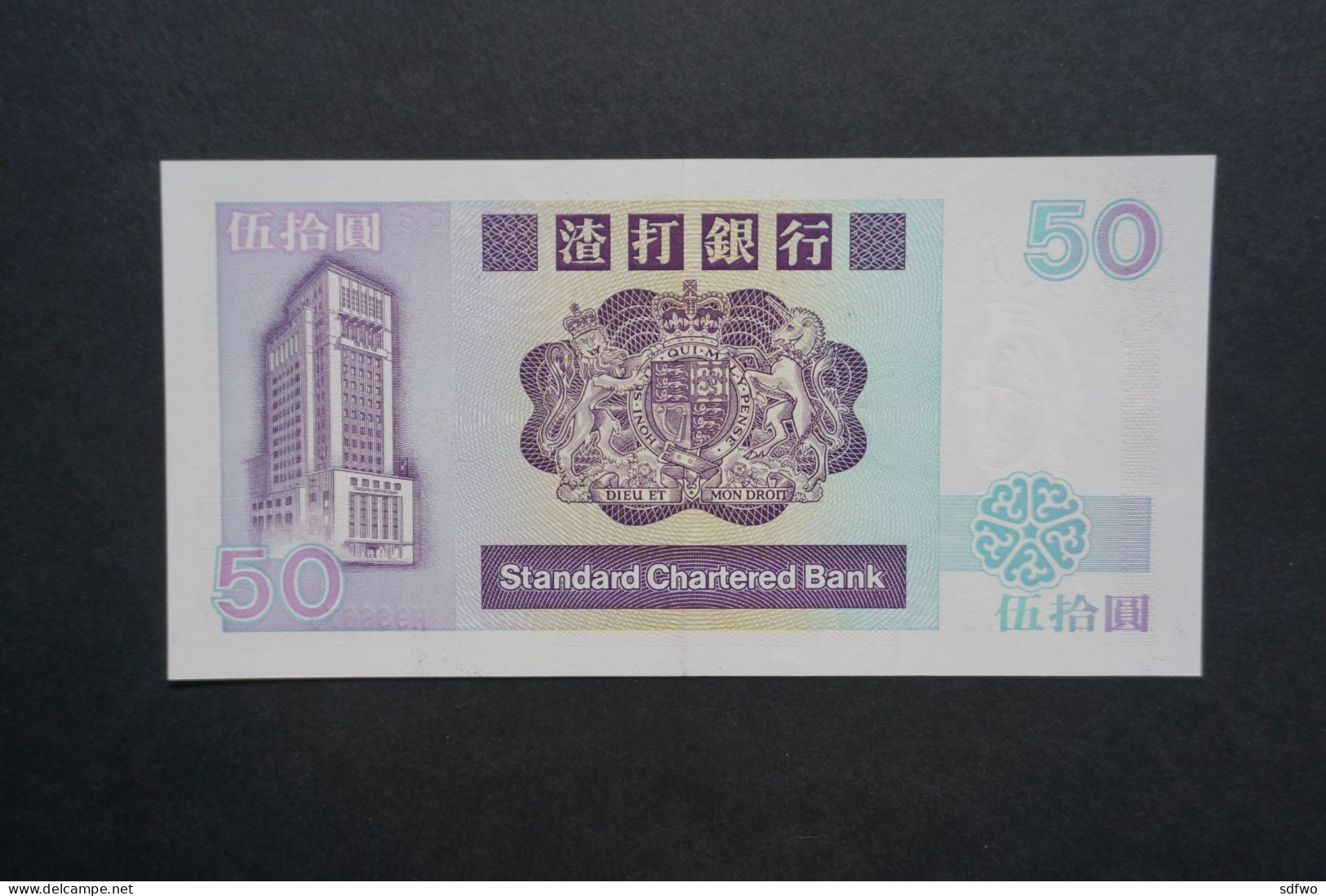 (Tv) 1992 Hong Kong Issue - Standard Chartered Bank 50 DOLLARS ($50)  #H966675