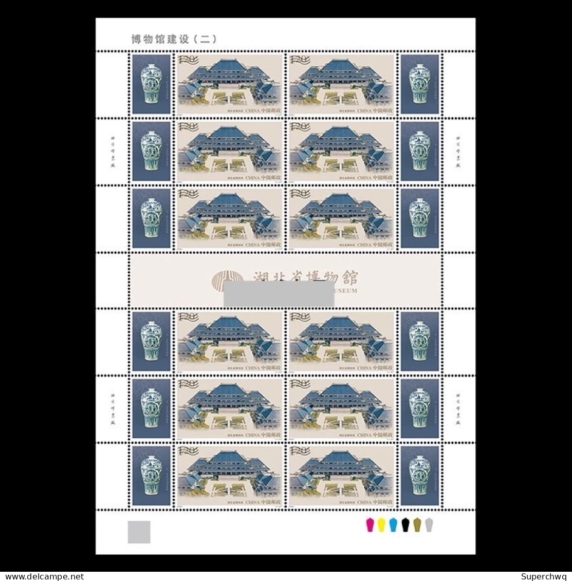 China Stamp  2024-7 China Museum Construction II, Major Edition 5, Same Number，MNH,MS - Nuevos