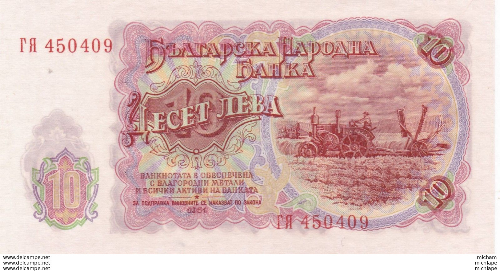 Billet De 3 NEBA Banque De Bulgarie Billet -1951 -  Neuf - Bulgarie