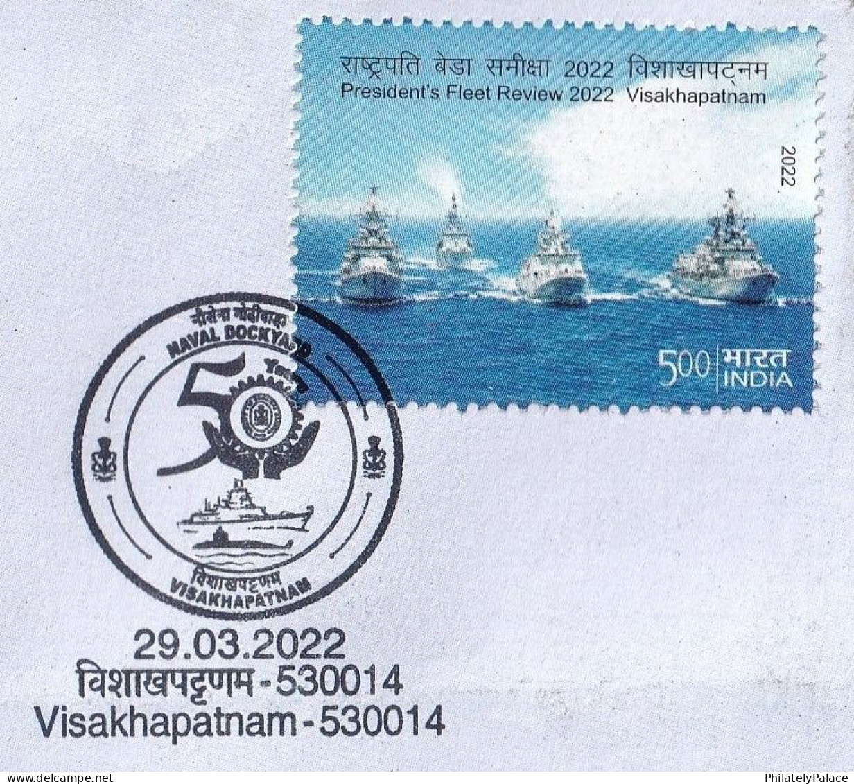 India 2022 Naval Dockyard Visakhapatnam Qulity Ship, Indian Navy, War, Sp Cover (**) Inde Indien - Briefe U. Dokumente