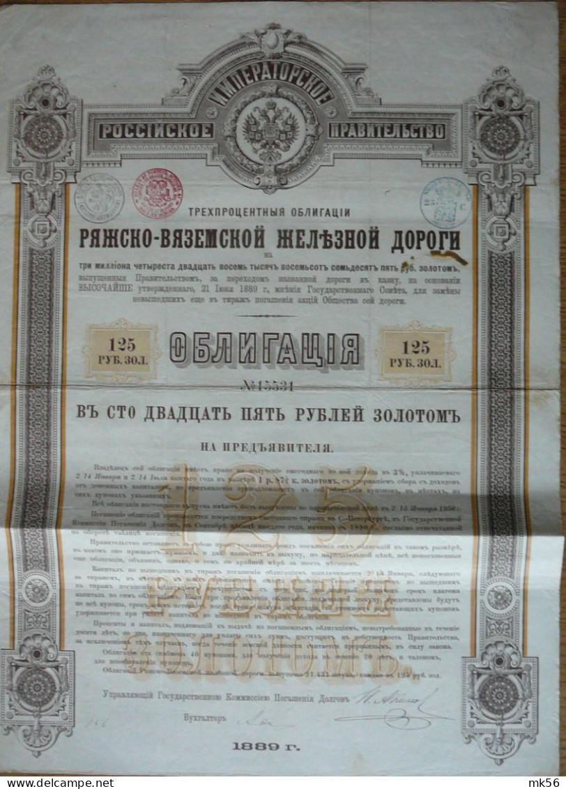 Kaiserlich Russische Regierung  3%obl. Der Riaschsk-Wiasma Eisenb. 125rb  (1889) - Russie