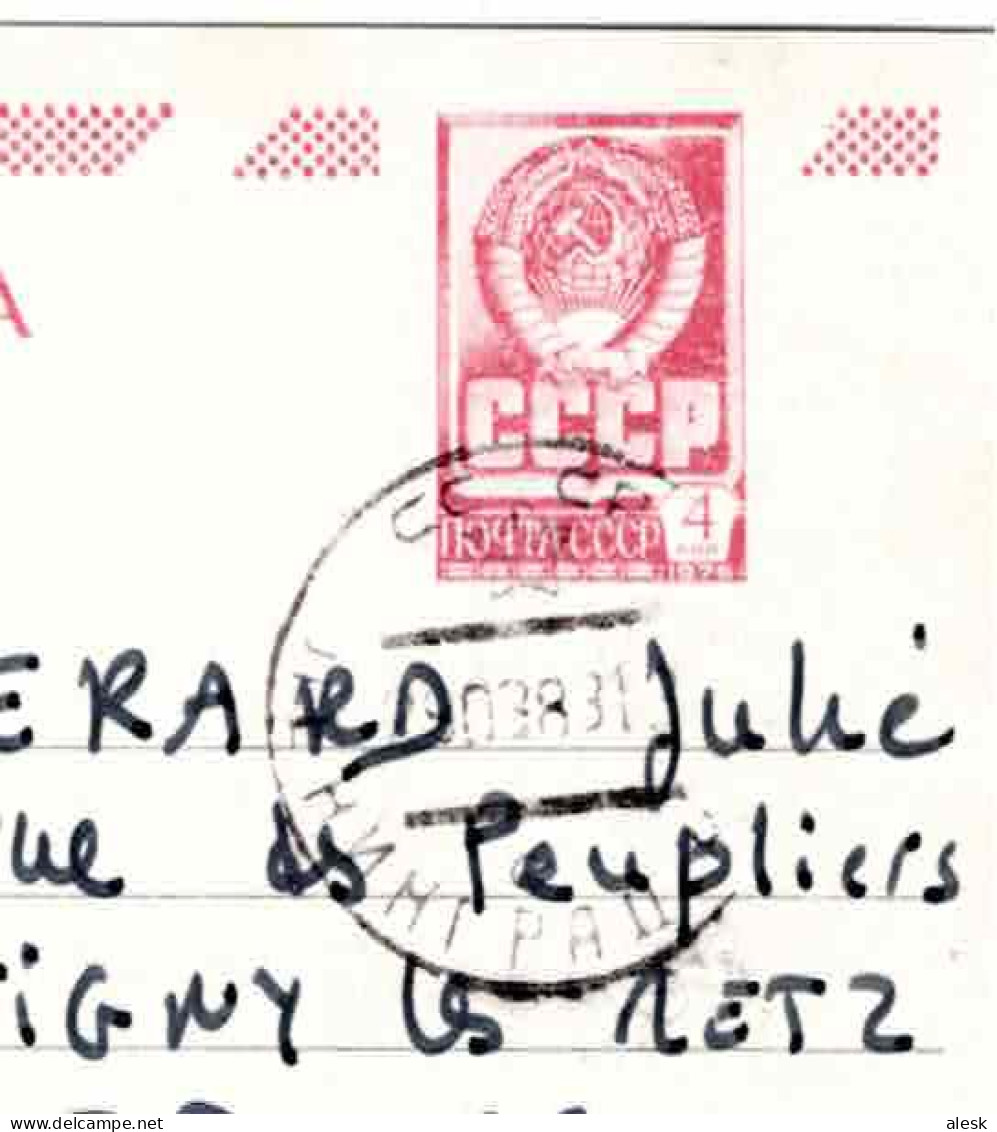 RUSSIE / URSS Entier Léningrad + N°4616 (y&t) Léningrad 29 Mars 1983 Pour Montigny-lès-Metz - CP Ленинград - Cartas & Documentos