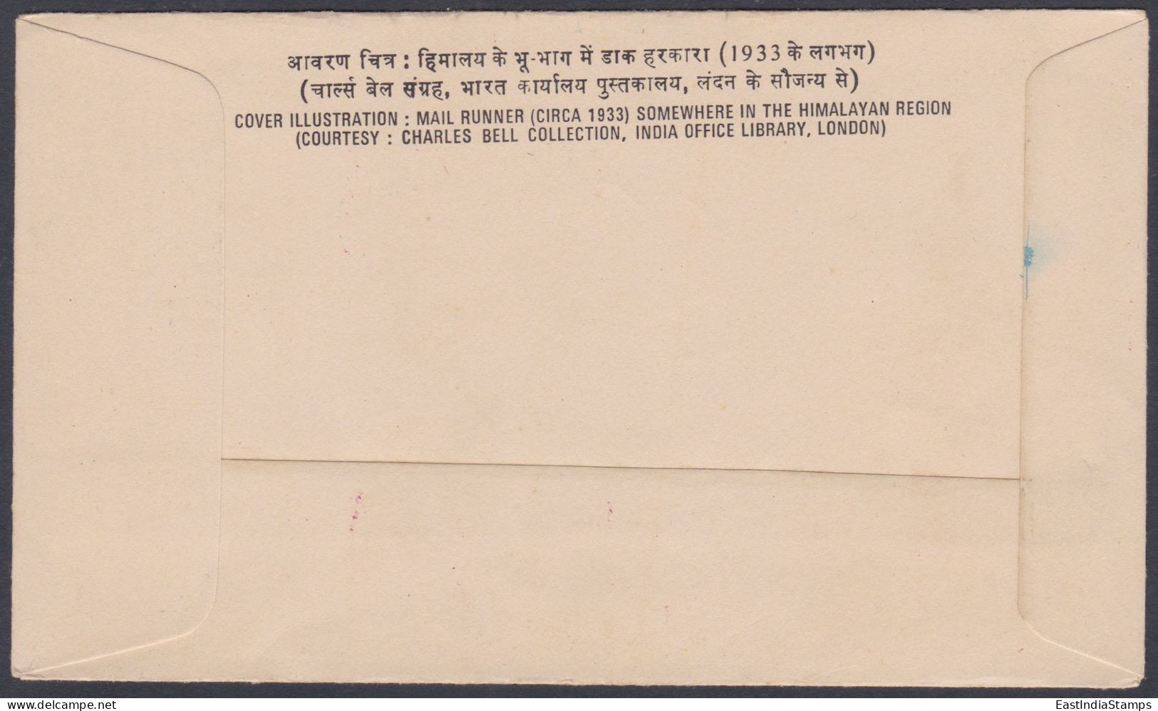 Inde India 1980 Special Cover International Stamp Exhibition, Mail Runner Postman, Dog, Boat, Ship, Pictorial Postmark - Storia Postale