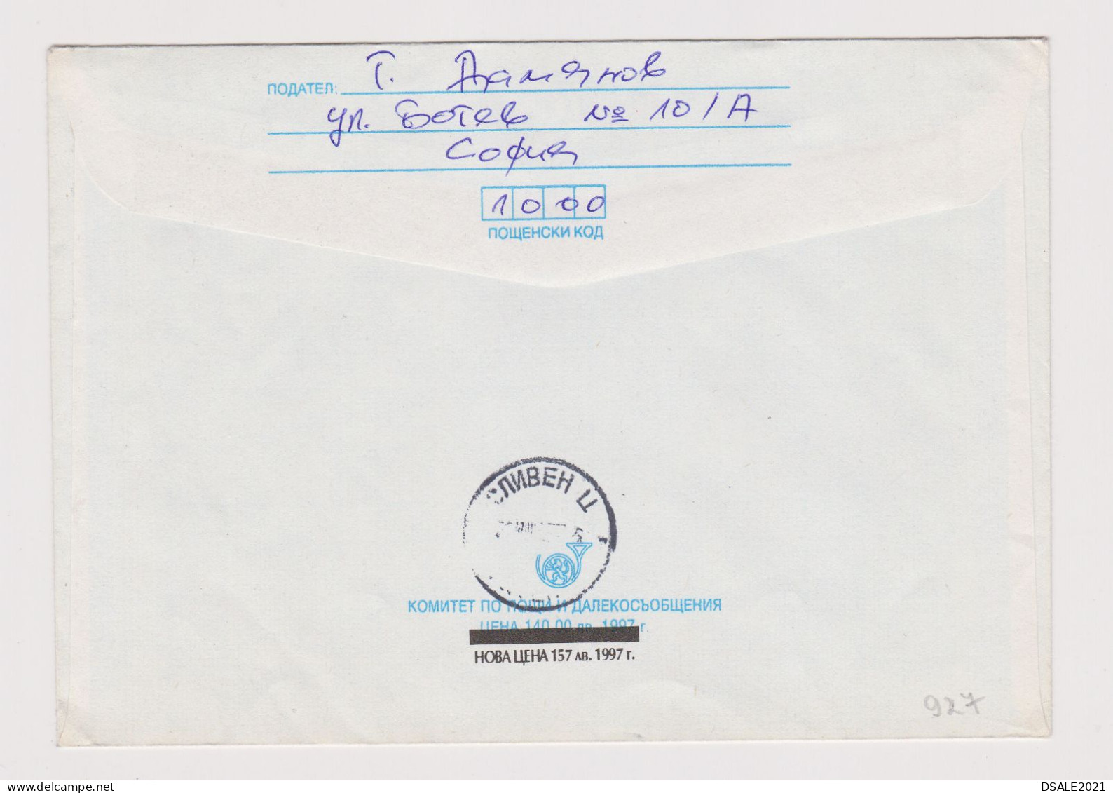 Bulgaria Bulgarian Postal Stationery Cover 1997 Egiptian Post Stamps Exibition In SOFIA, Pyramid And Sphinx (927) - Covers