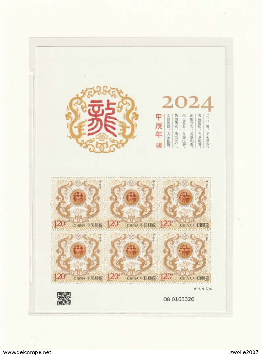 China 2024 - 1 KB Sheet  Lunar Year Of The Dragon 2v.MNH - Neufs