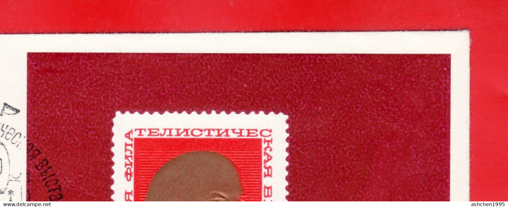 Russia USSR 1970, Philatelic Exhibition Lenin 100, Bl. 62 Type I, The Zeros Are Connected - RARE Cover - Covers & Documents