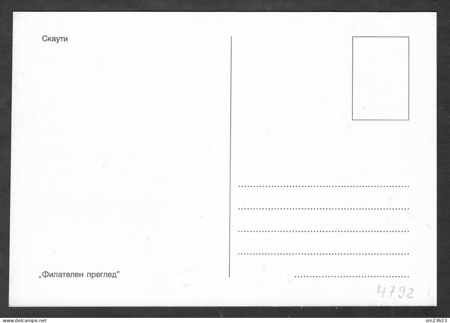 Bulgarien / Bulgaria  2007  Mi.Nr. 4792 , EUROPA CEPT - Pfadfinder / Skauting - Maximum Card - Ckaytn 26.04.2007 - 2007