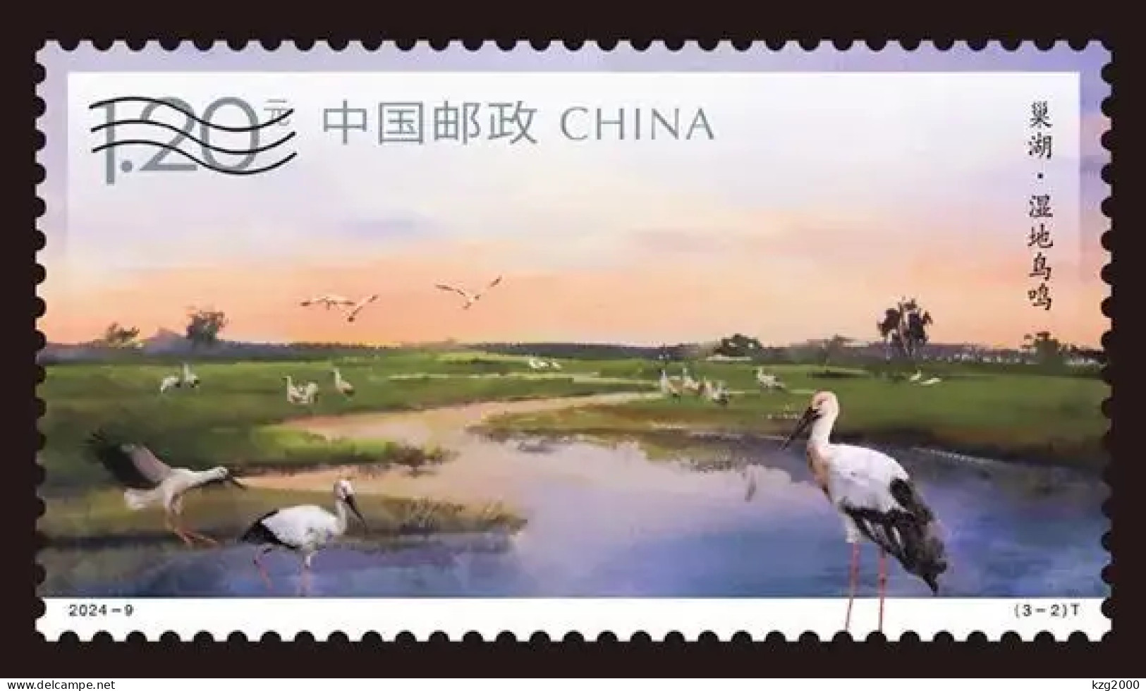 China 2024-9 Stamp China Chaohu Lake Stamp 3Pcs - Ungebraucht