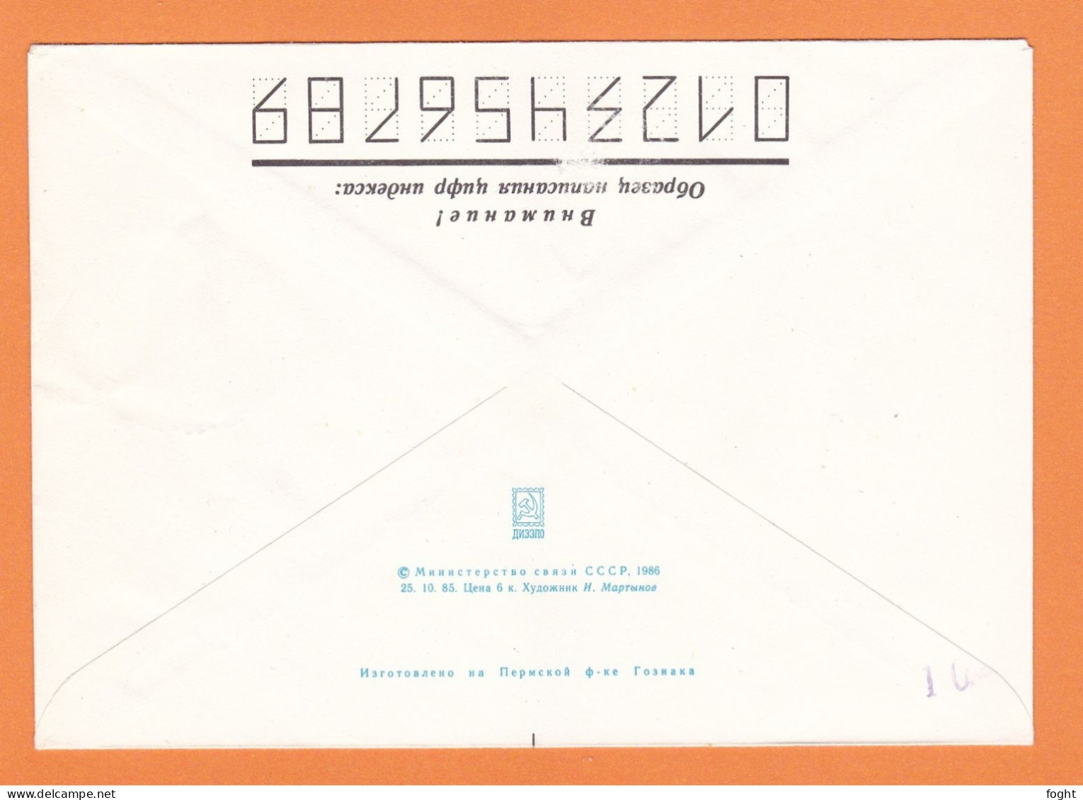 25-10-1985 USSR Cover ,14 Kopeks,26524 - Cartas & Documentos